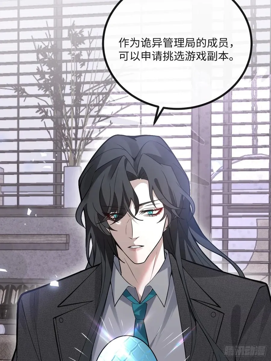 71-冰激凌真甜! 第12页