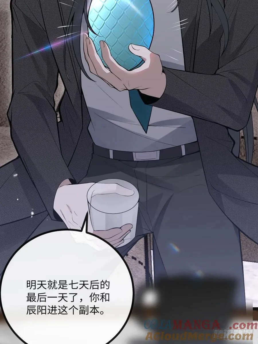 71-冰激凌真甜! 第13页