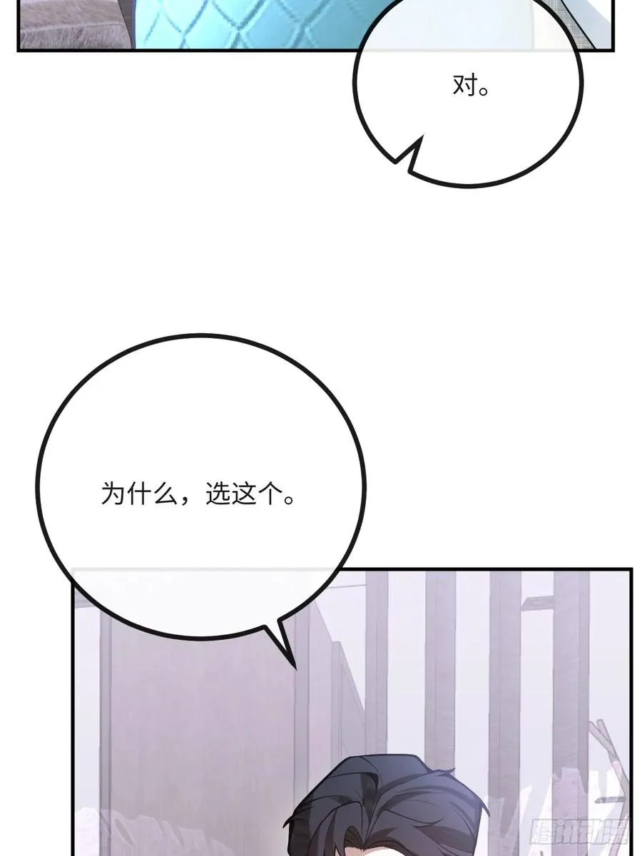 71-冰激凌真甜! 第15页