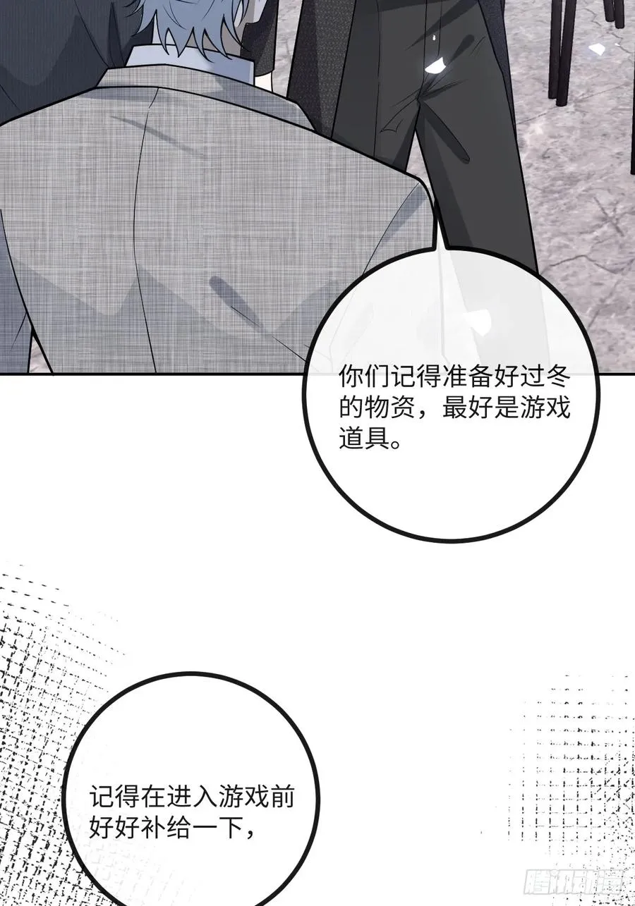 71-冰激凌真甜! 第20页