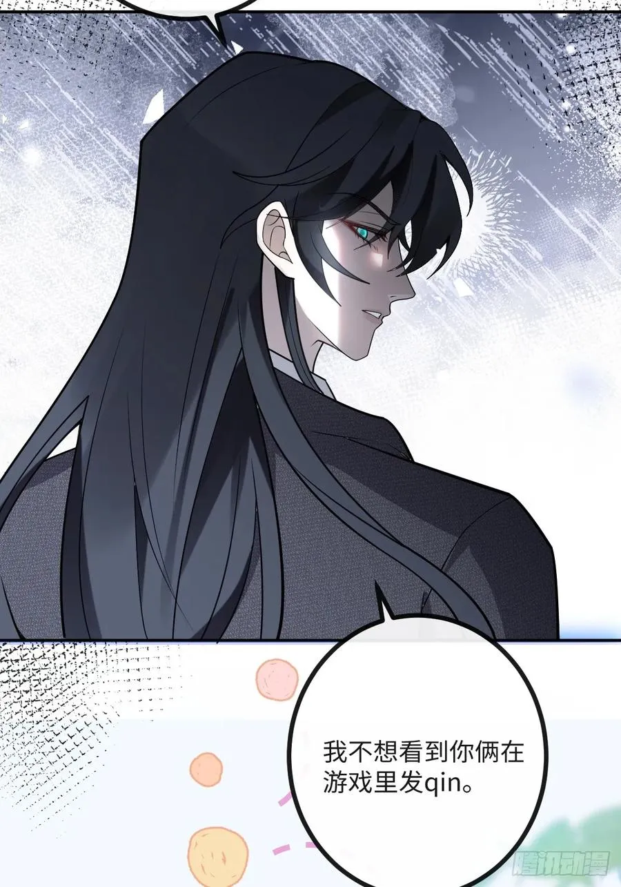 71-冰激凌真甜! 第21页