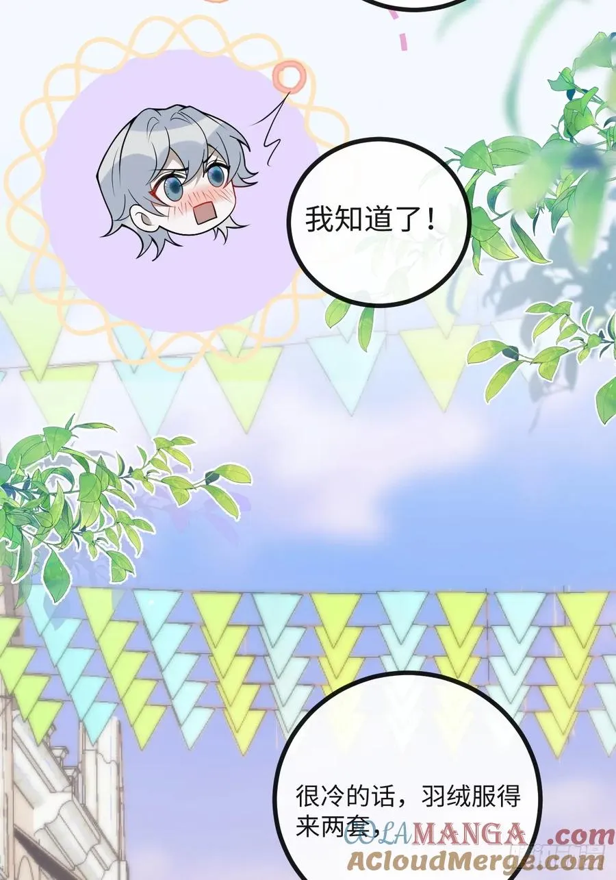 71-冰激凌真甜! 第22页