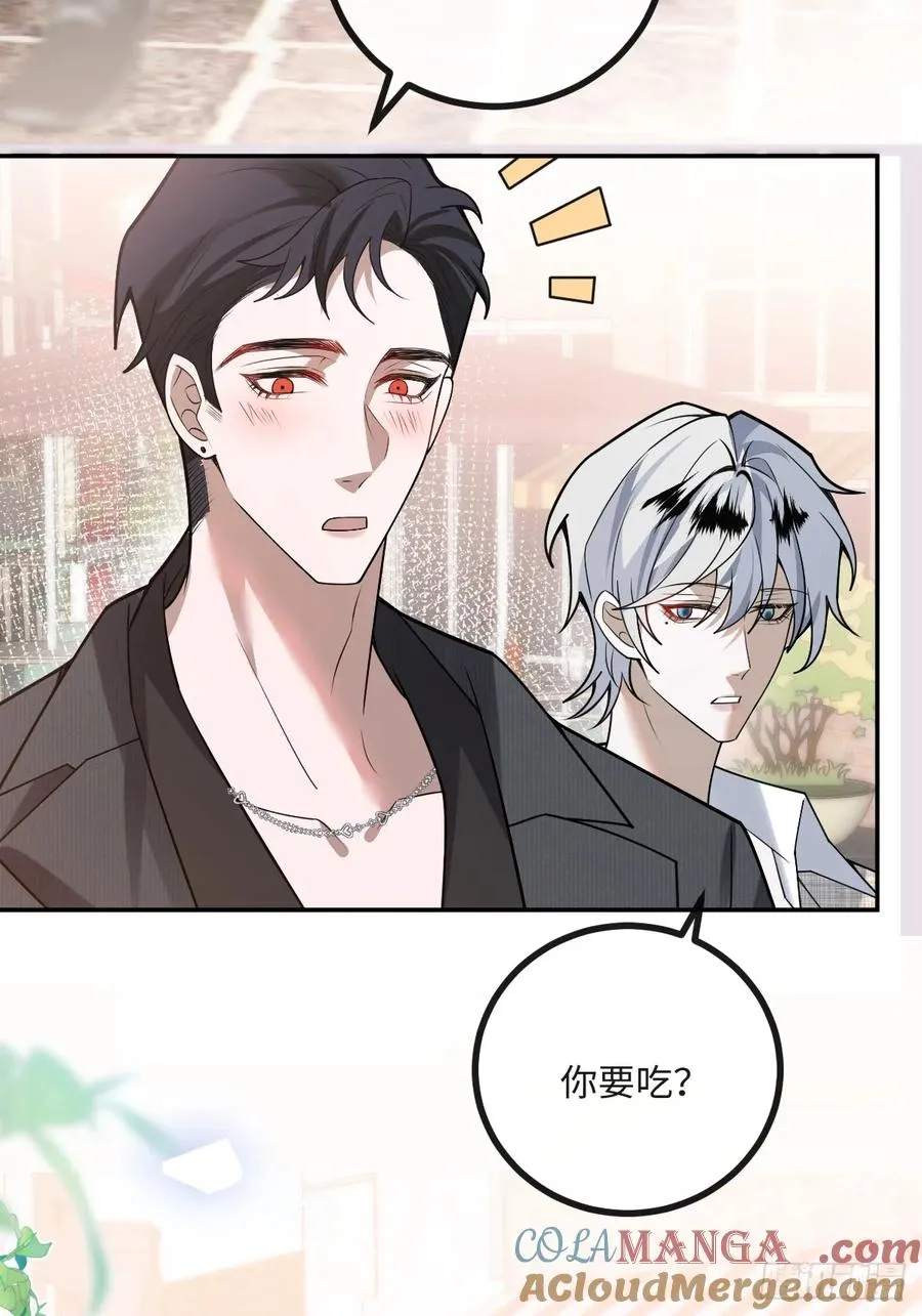 71-冰激凌真甜! 第25页