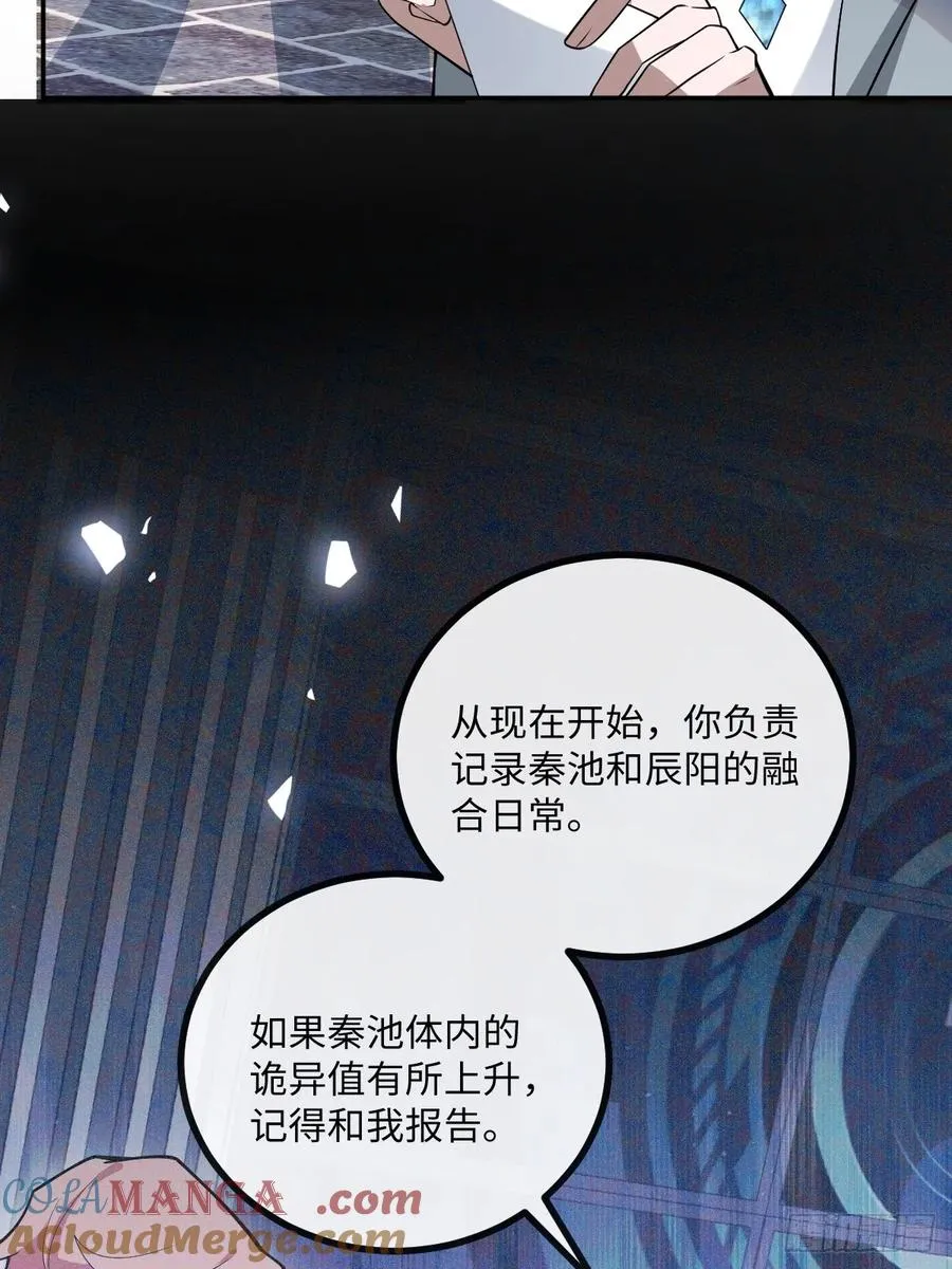 71-冰激凌真甜! 第28页