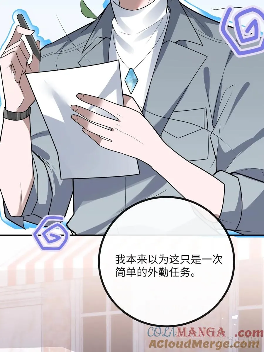 71-冰激凌真甜! 第31页