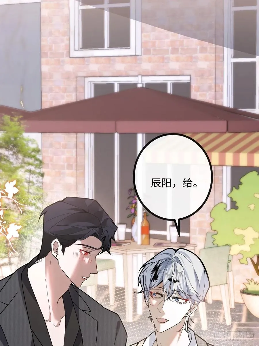 71-冰激凌真甜! 第32页