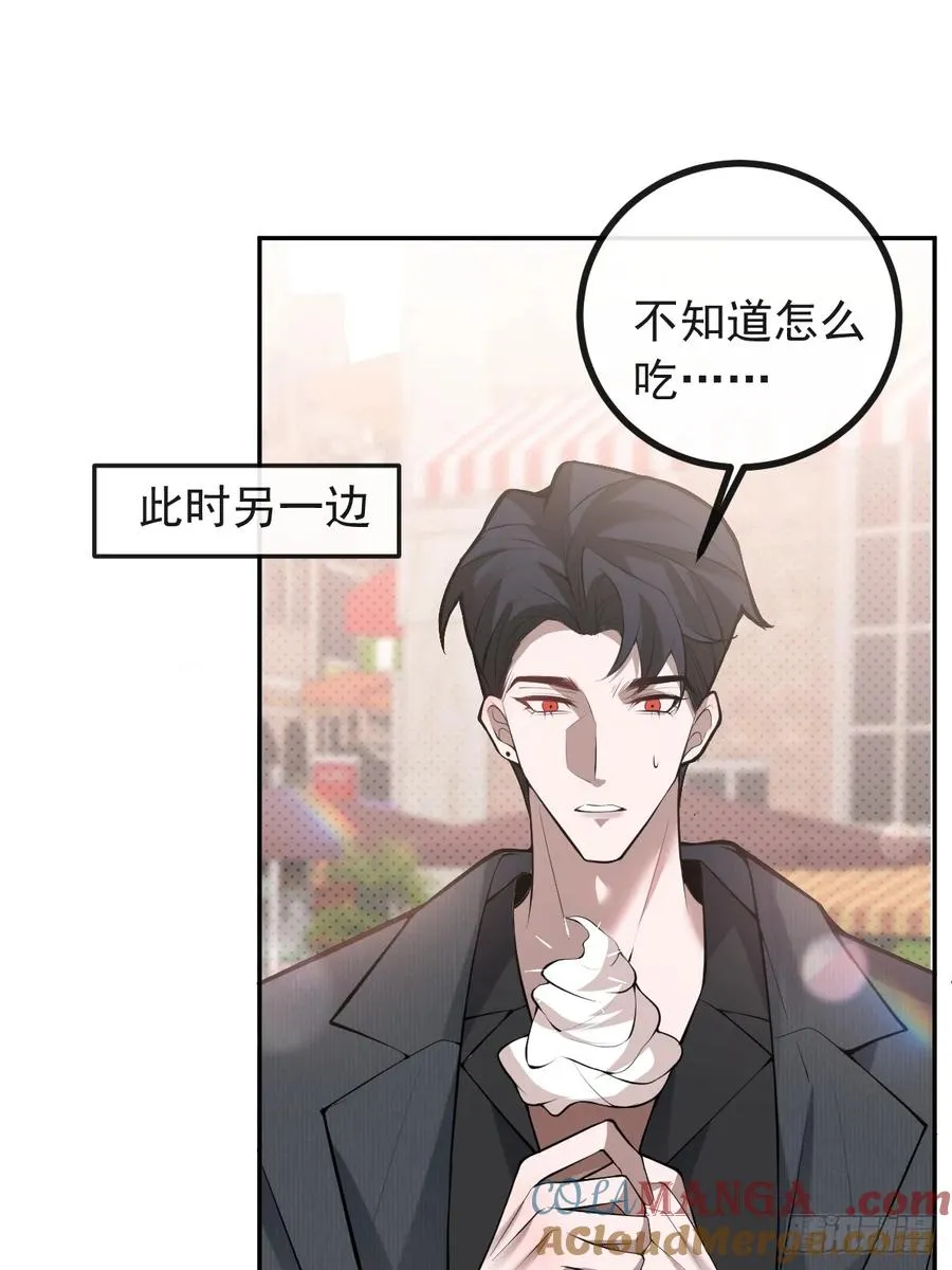 71-冰激凌真甜! 第34页