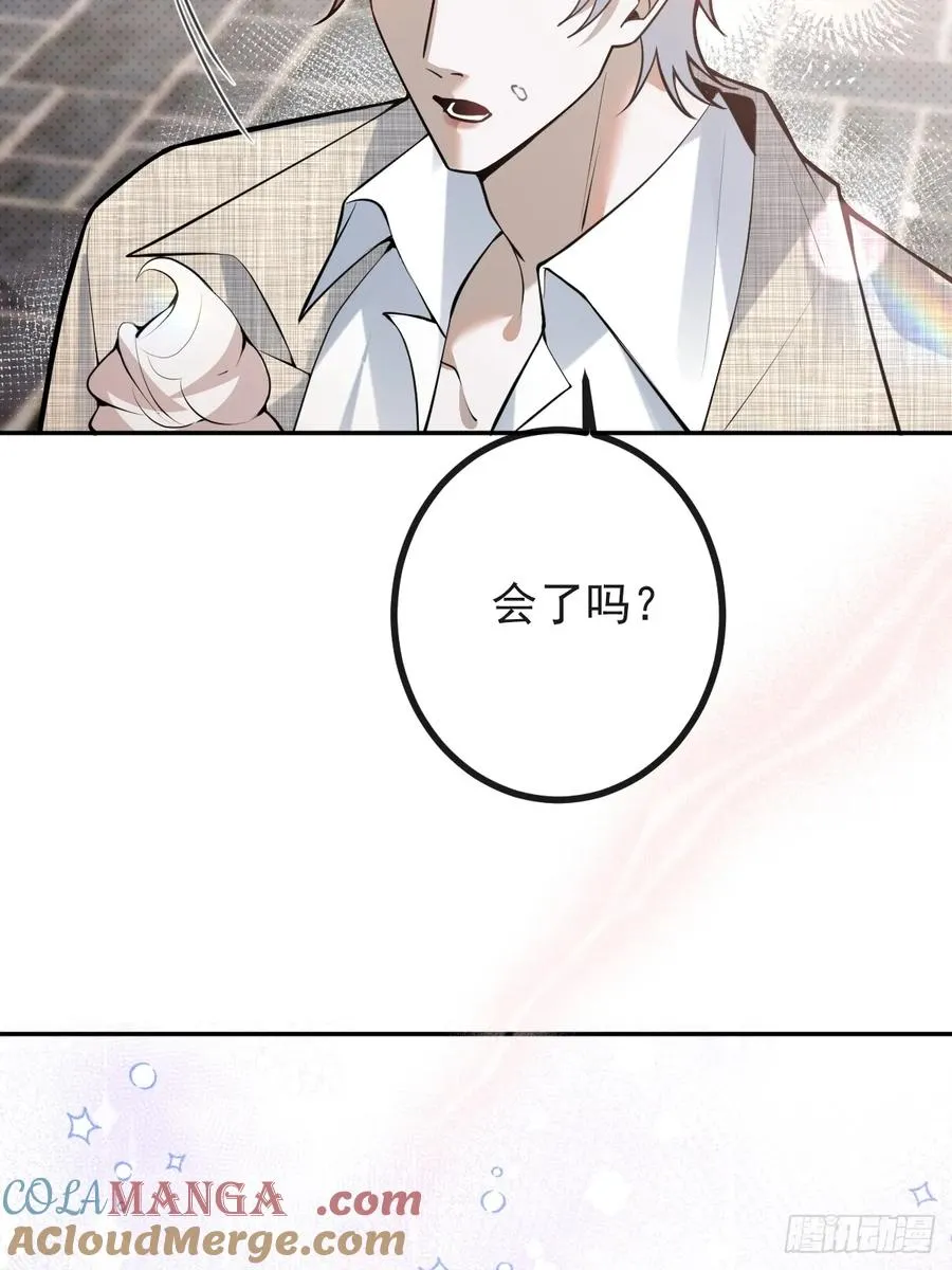 71-冰激凌真甜! 第37页
