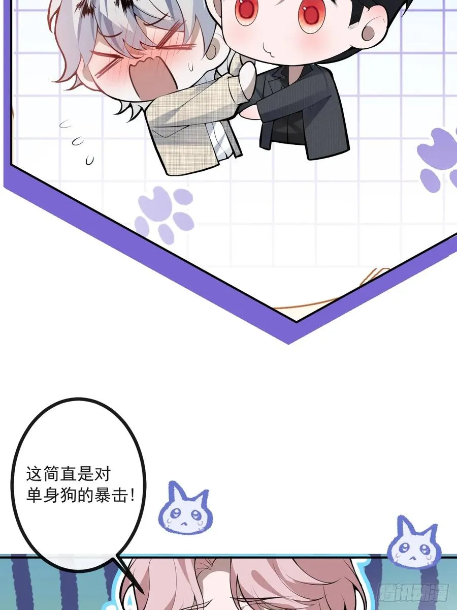 71-冰激凌真甜! 第41页