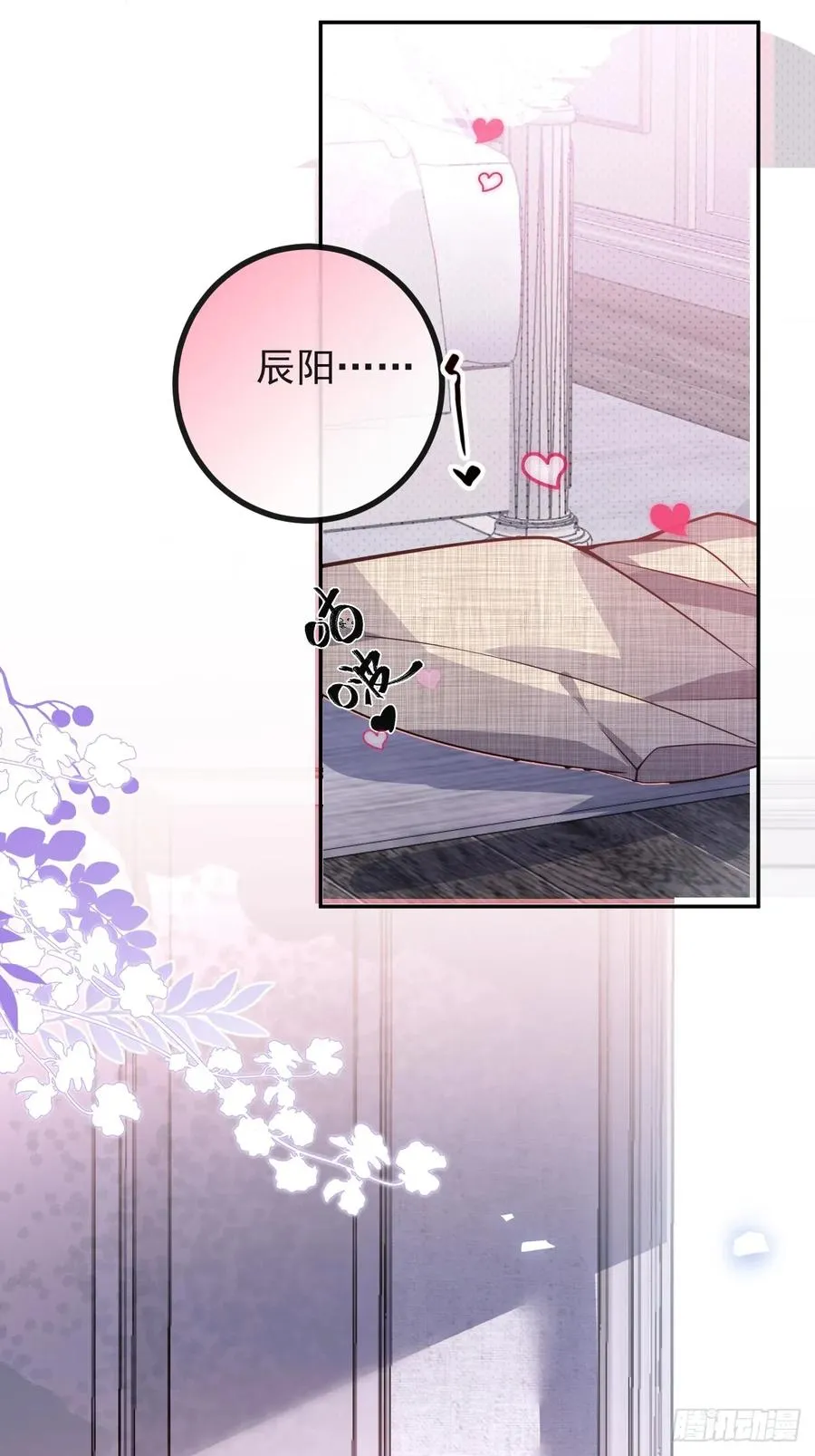 71-冰激凌真甜! 第60页