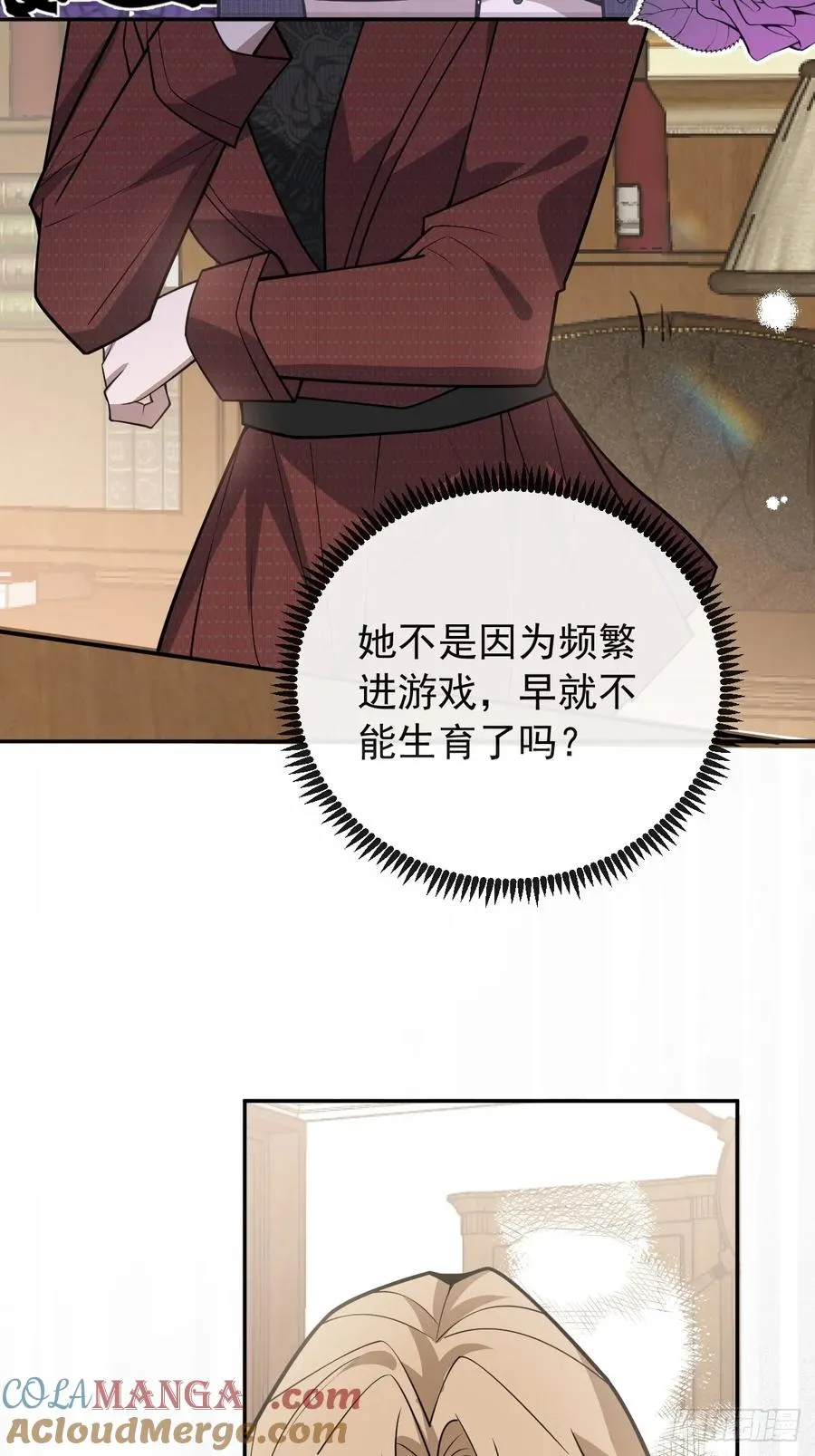 71-冰激凌真甜! 第64页