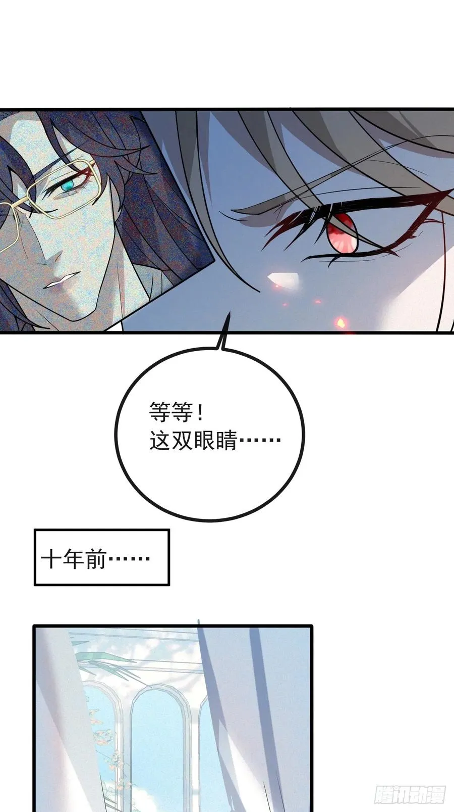 71-冰激凌真甜! 第66页