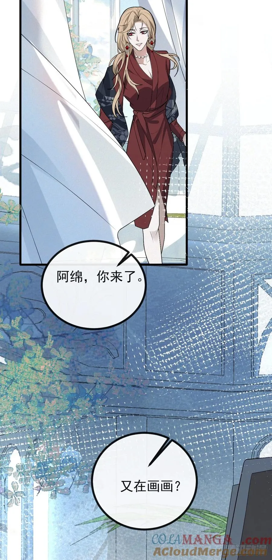 71-冰激凌真甜! 第67页