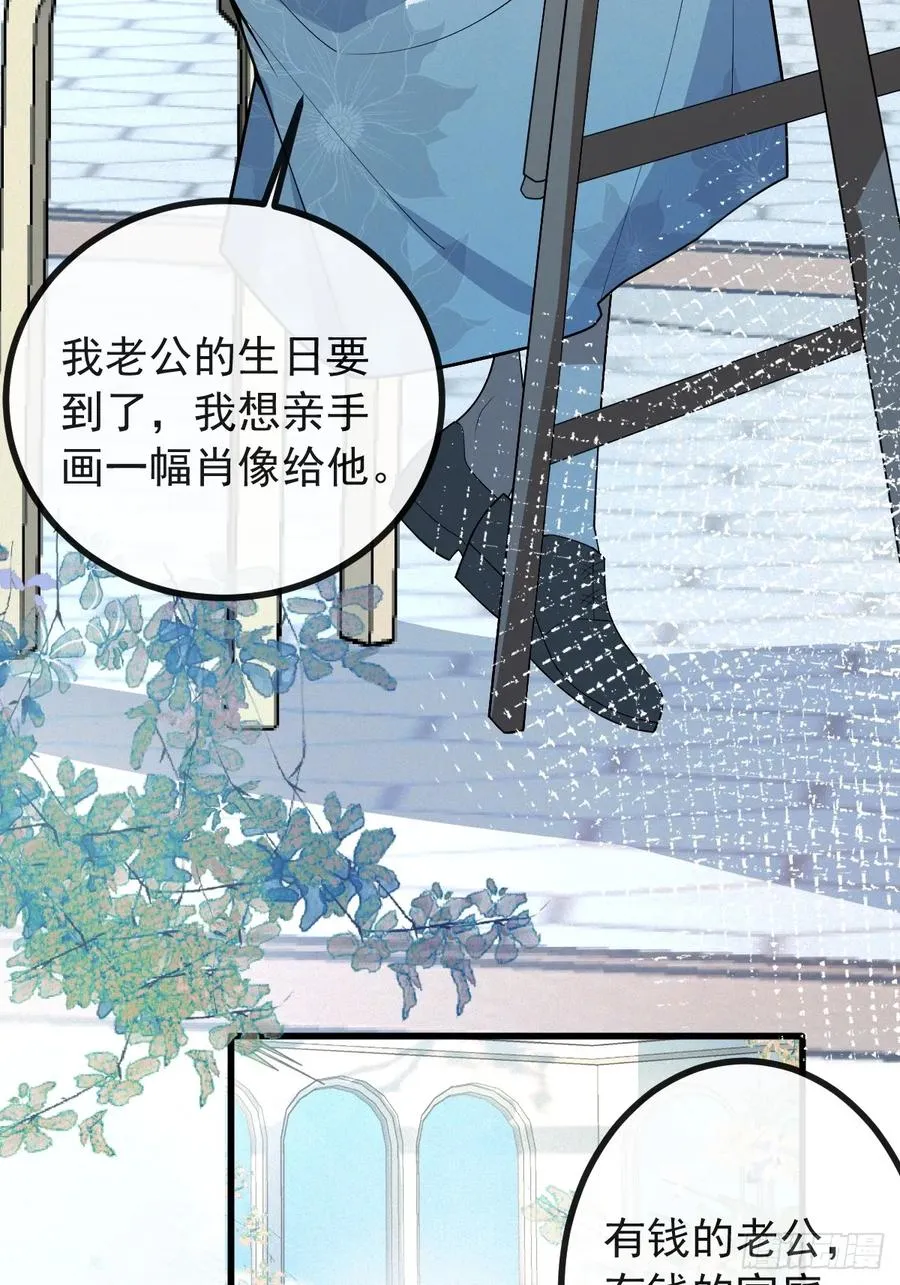 71-冰激凌真甜! 第69页