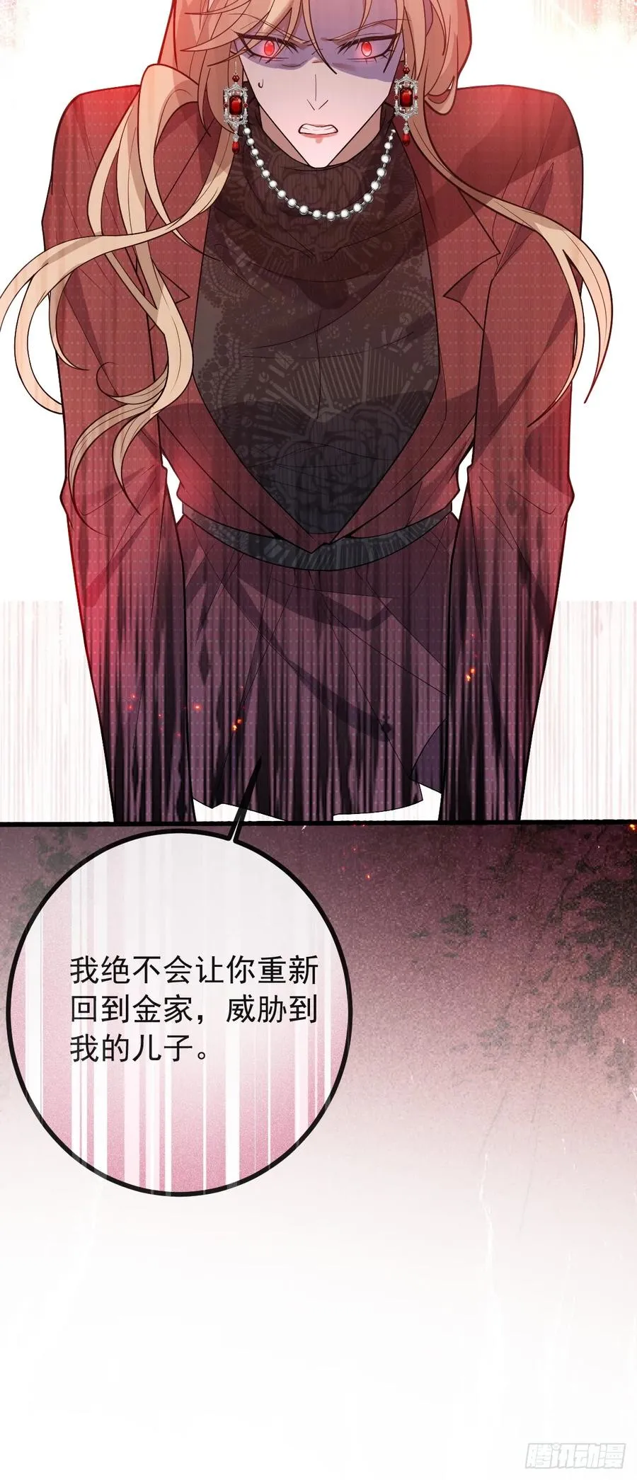 71-冰激凌真甜! 第77页