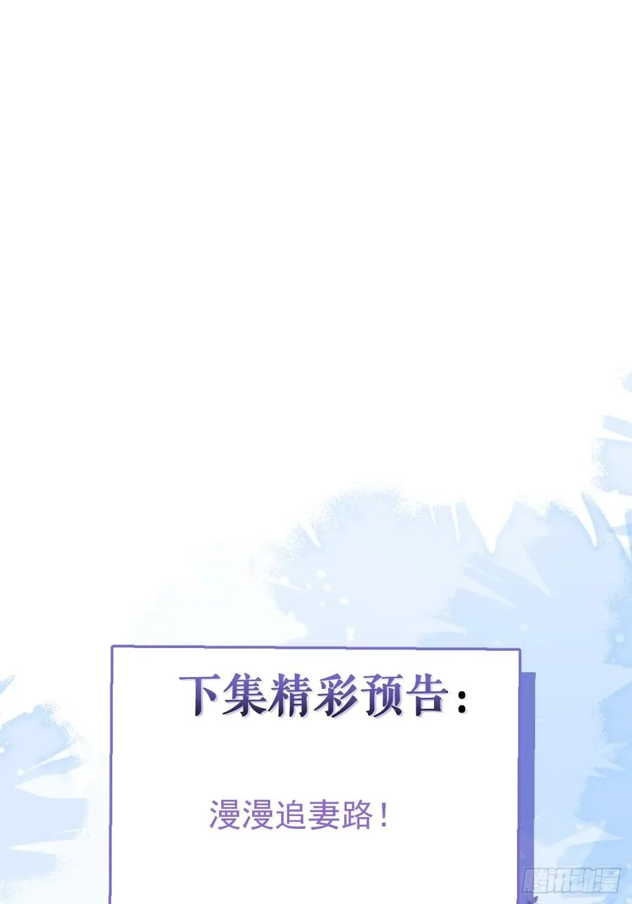 71-冰激凌真甜! 第78页