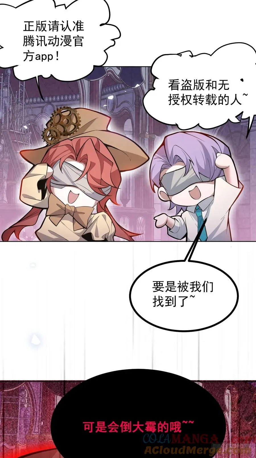 71-冰激凌真甜! 第85页
