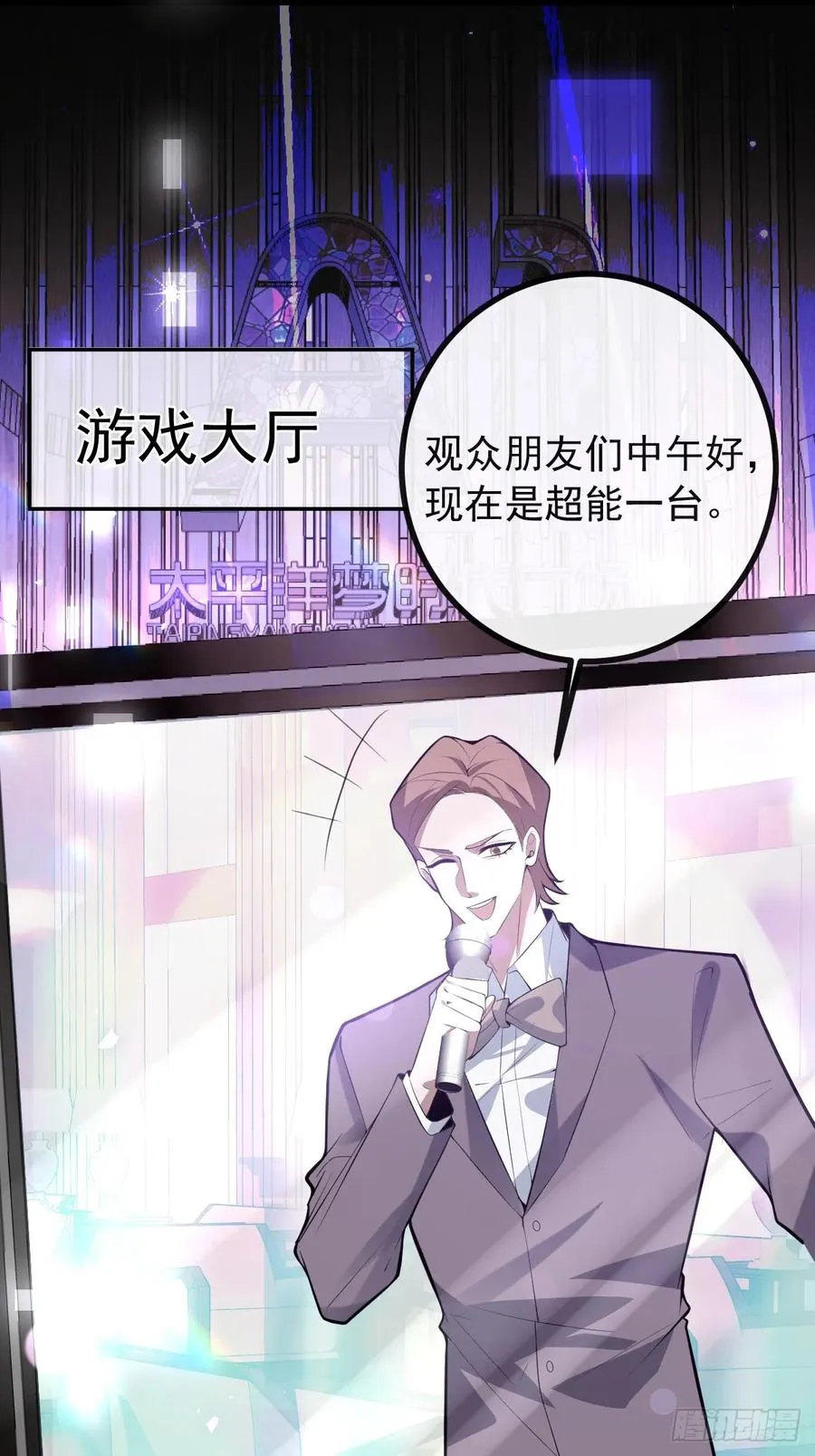 72-再入副本! 第3页