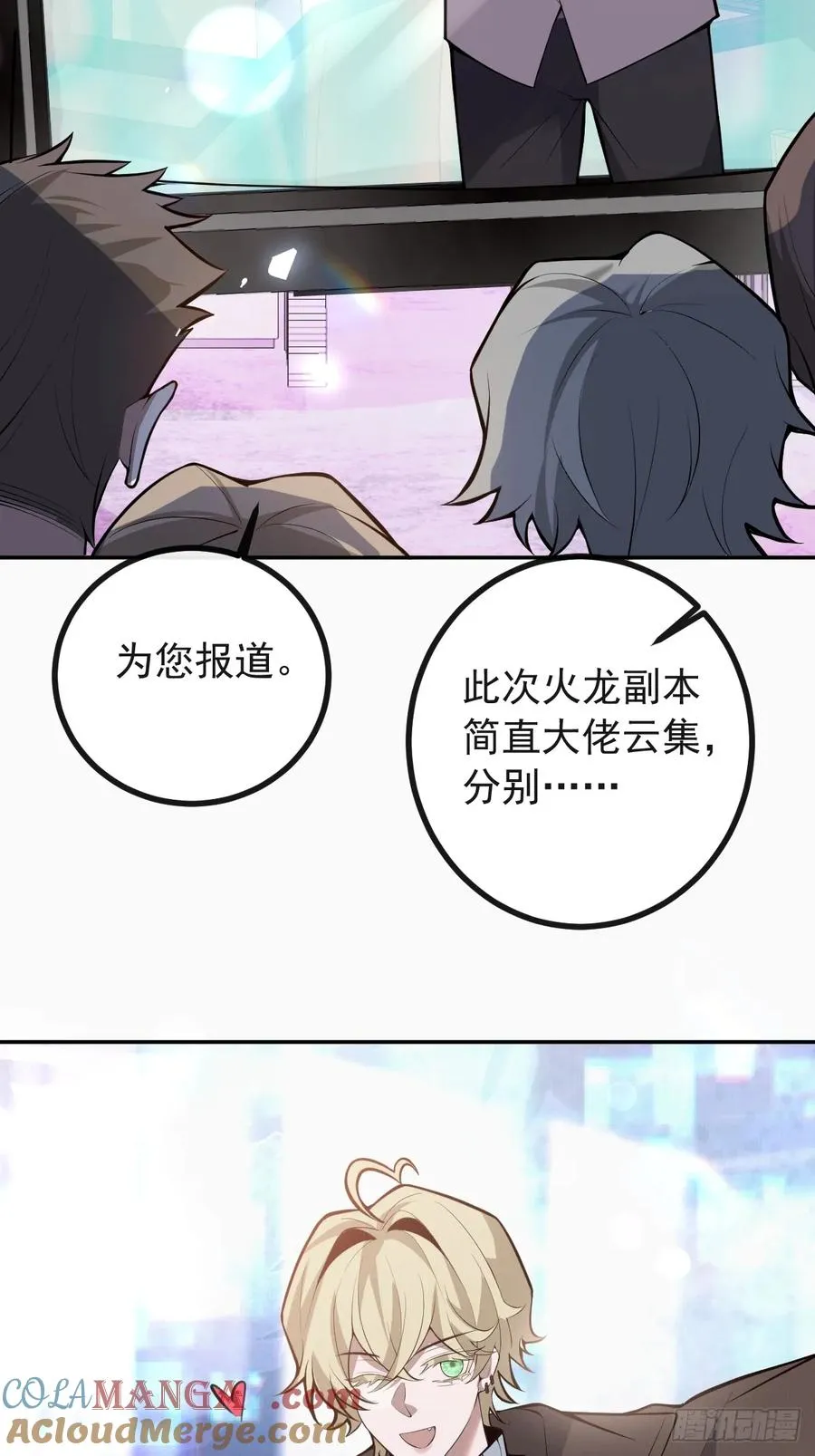 72-再入副本! 第4页