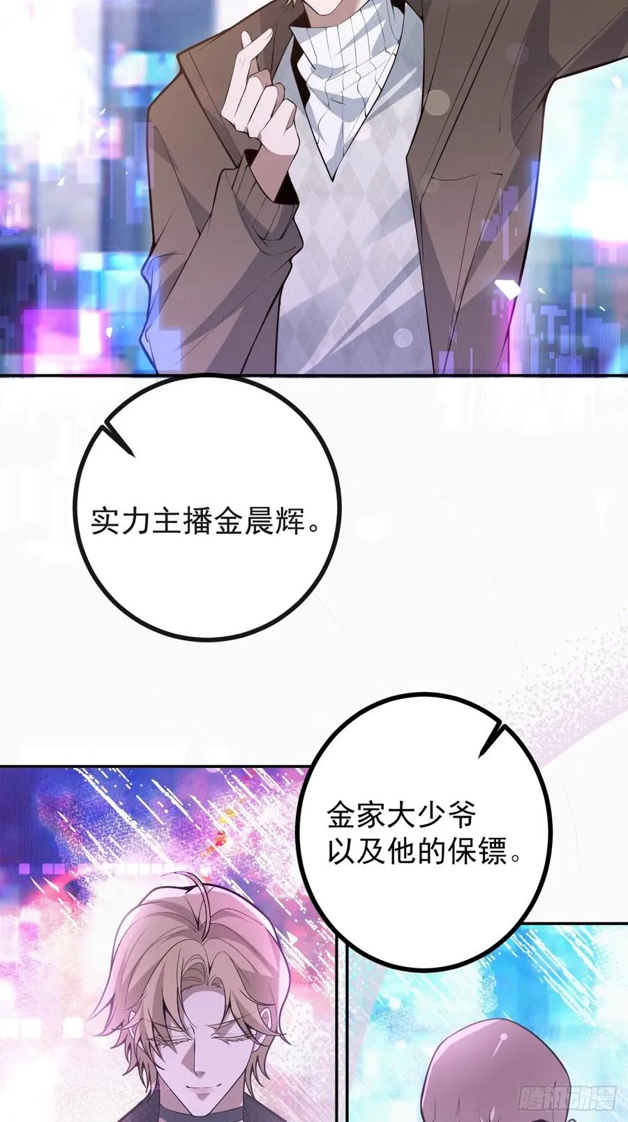 72-再入副本! 第5页