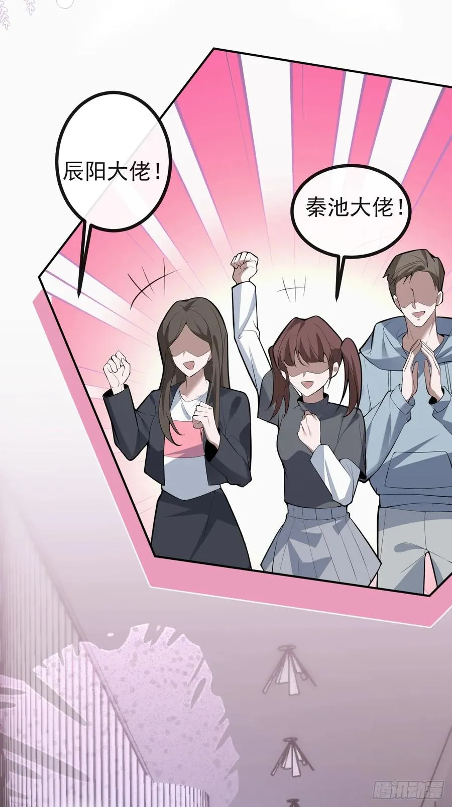 72-再入副本! 第11页
