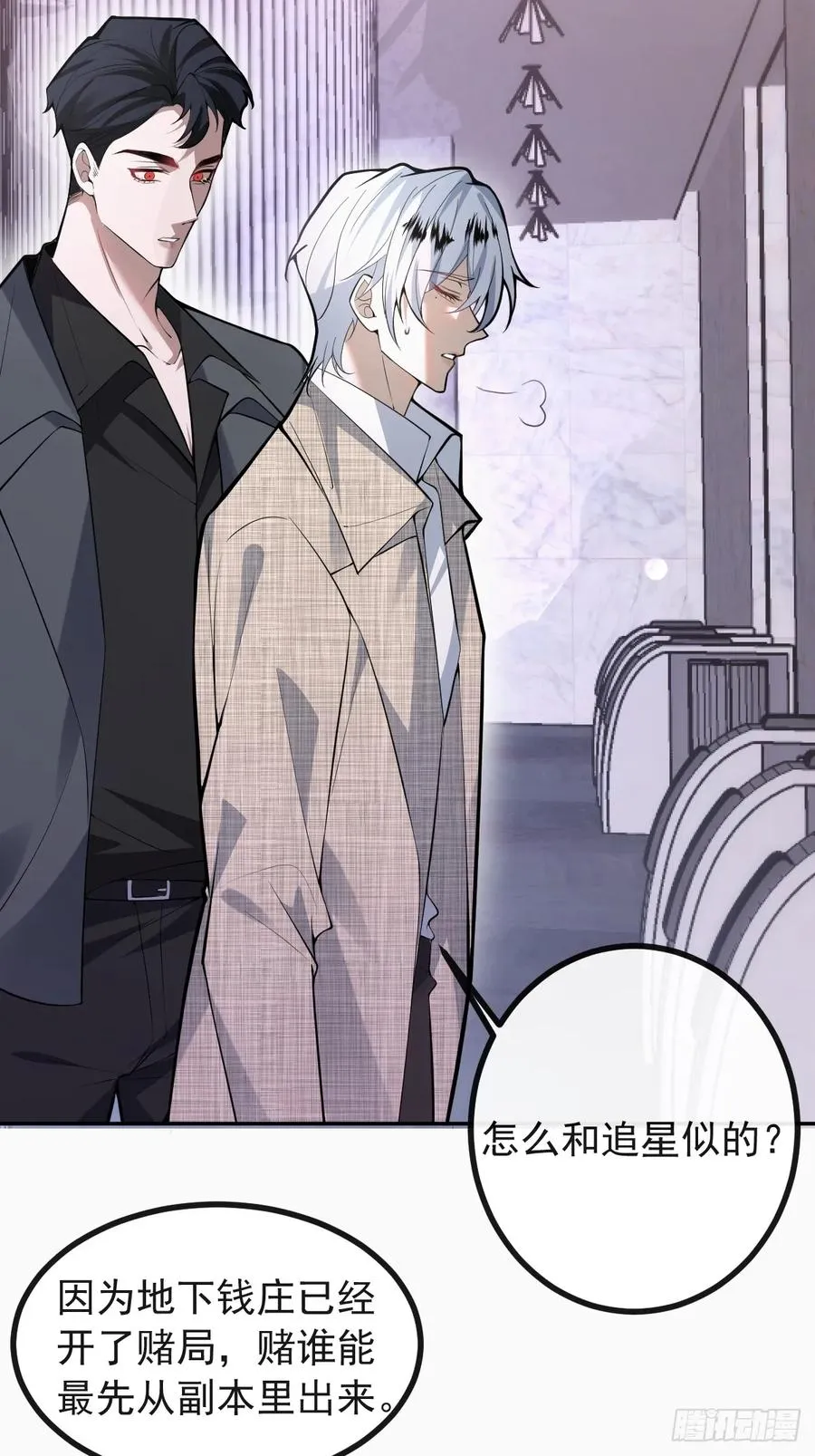 72-再入副本! 第12页