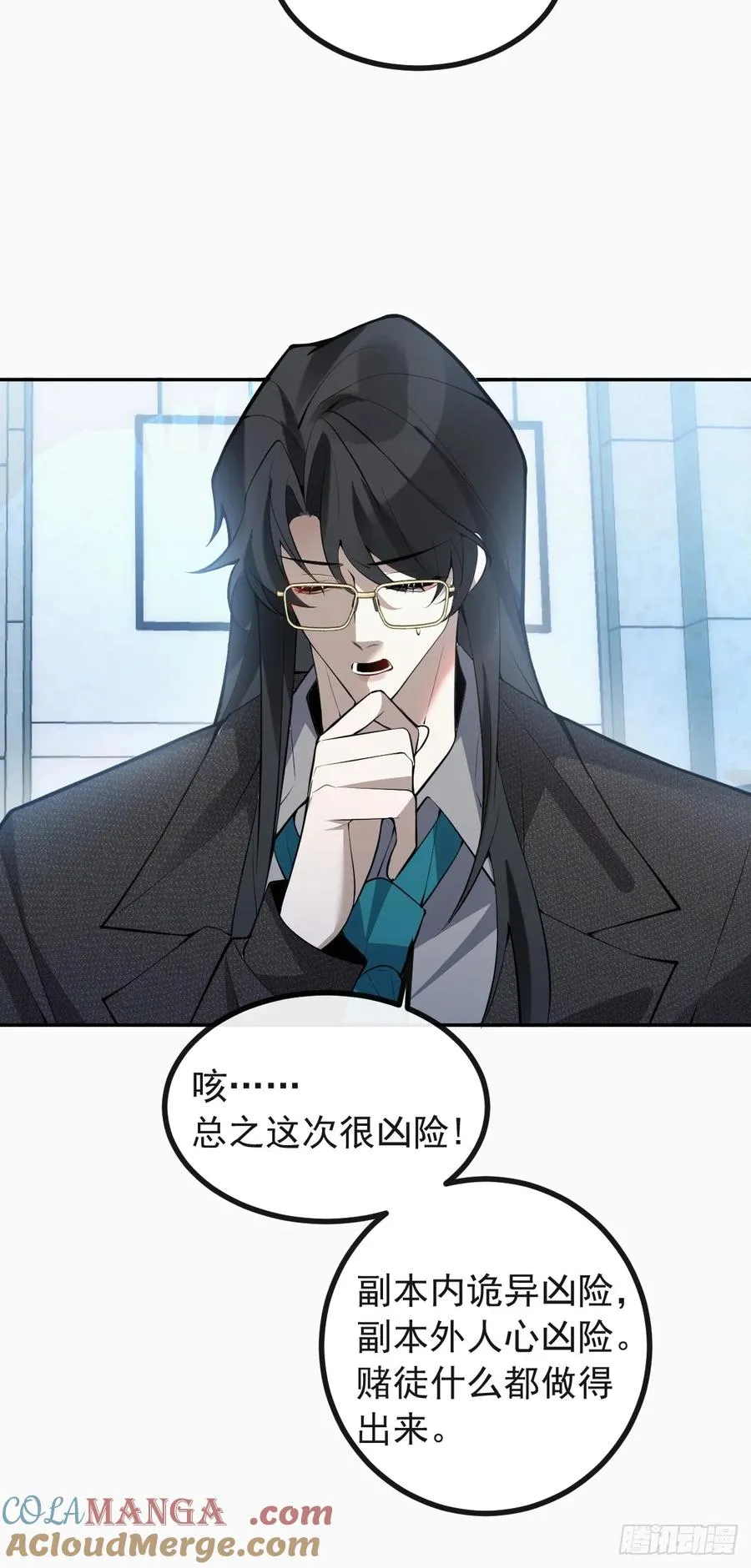 72-再入副本! 第16页