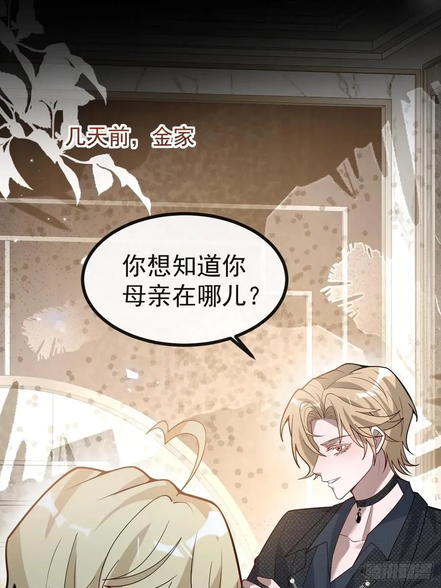 72-再入副本! 第24页