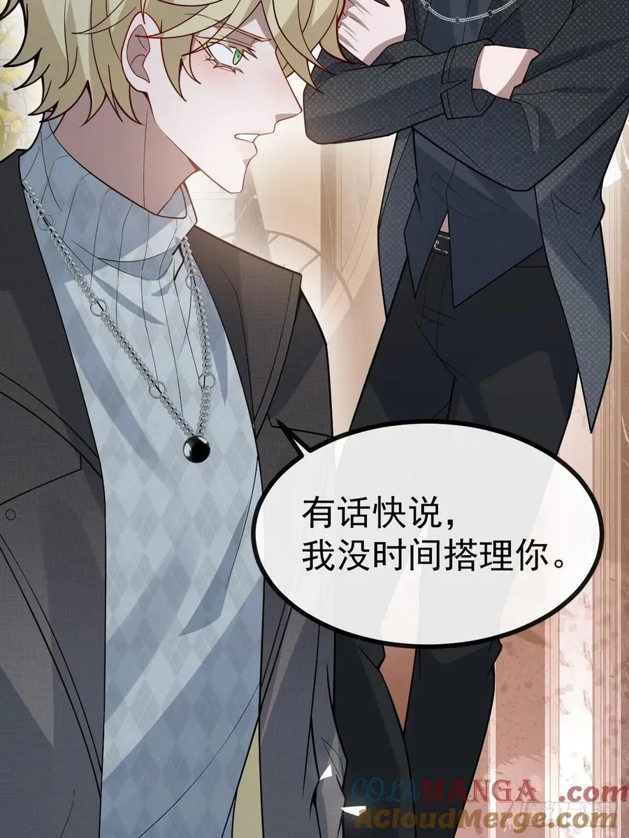 72-再入副本! 第25页