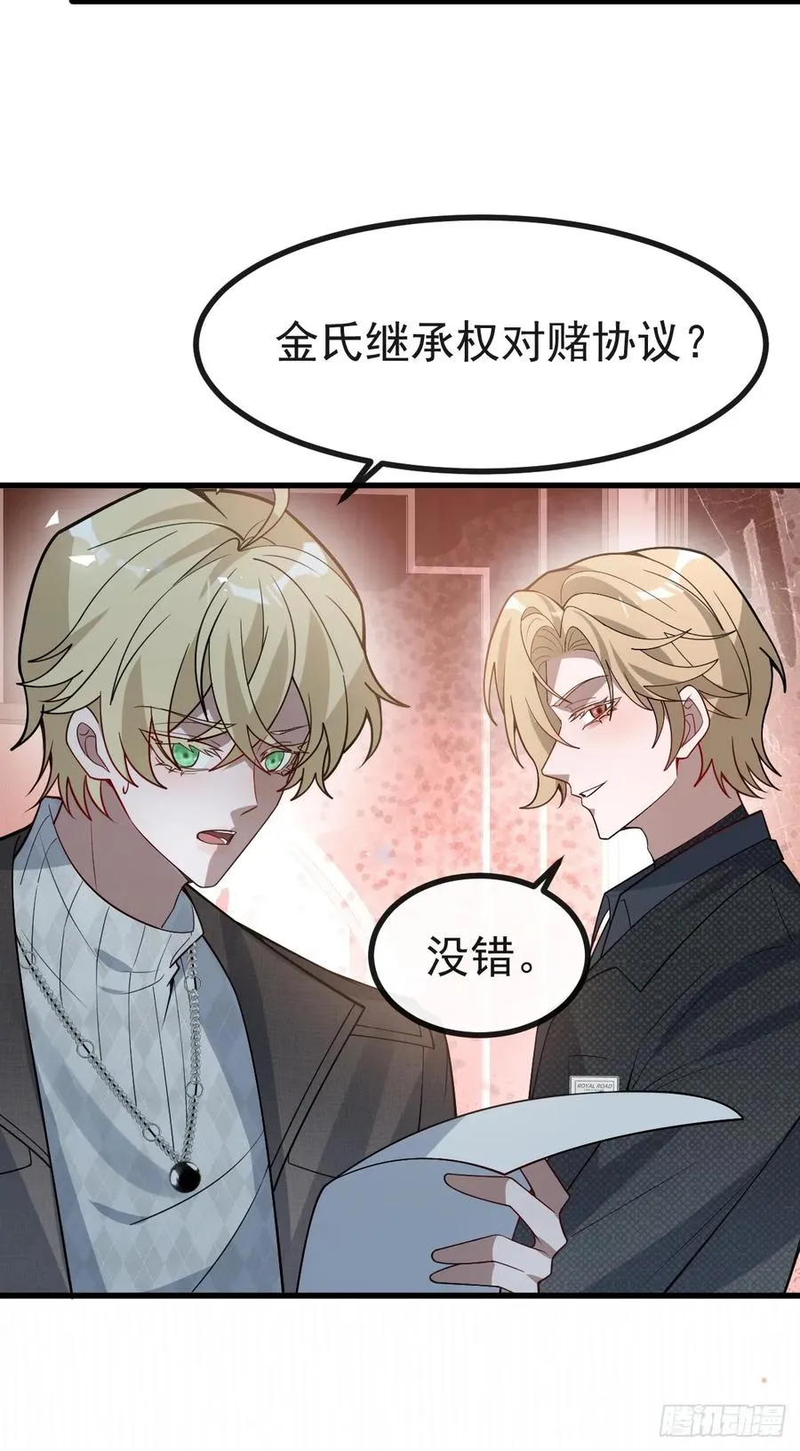 72-再入副本! 第27页