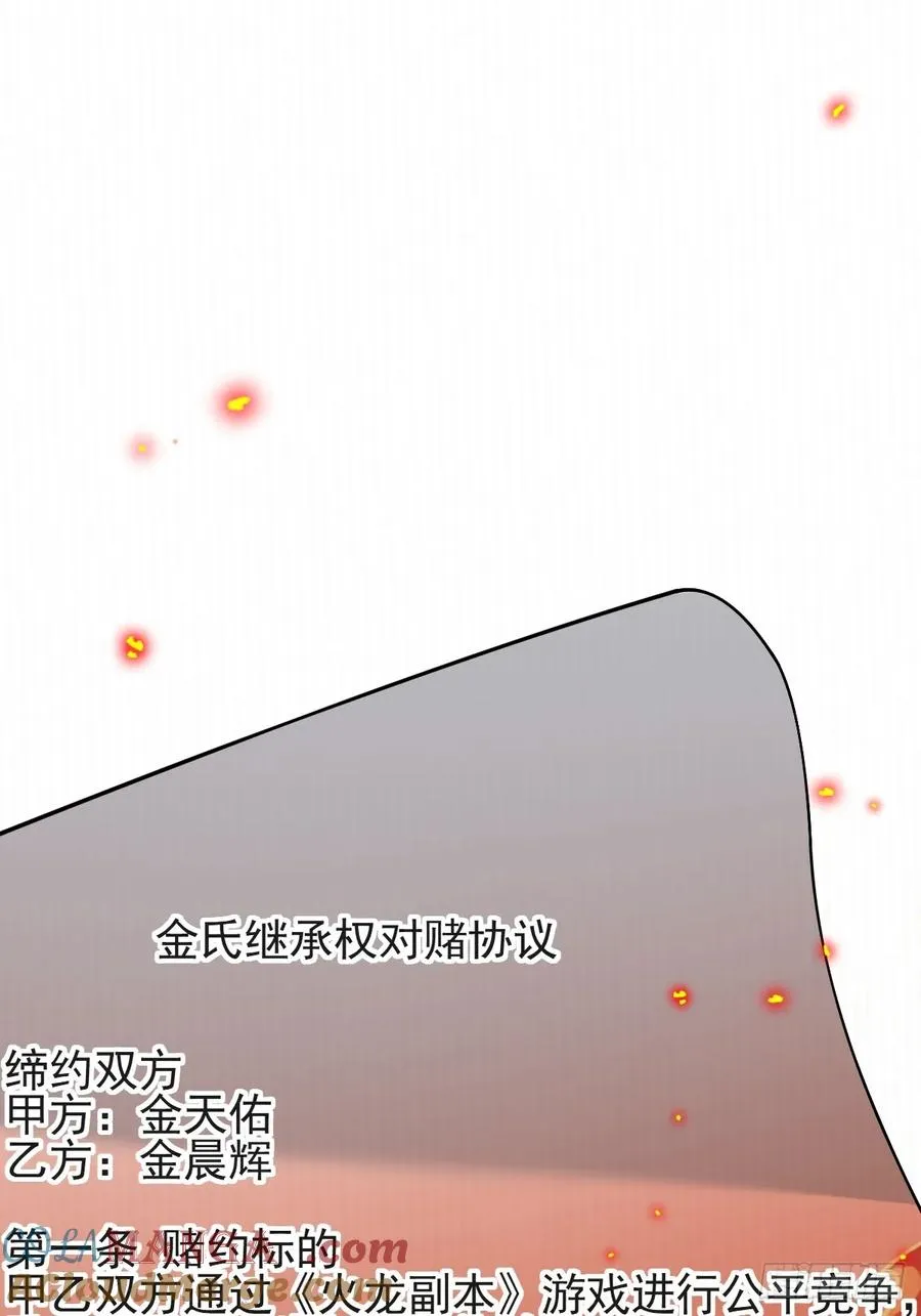 72-再入副本! 第28页