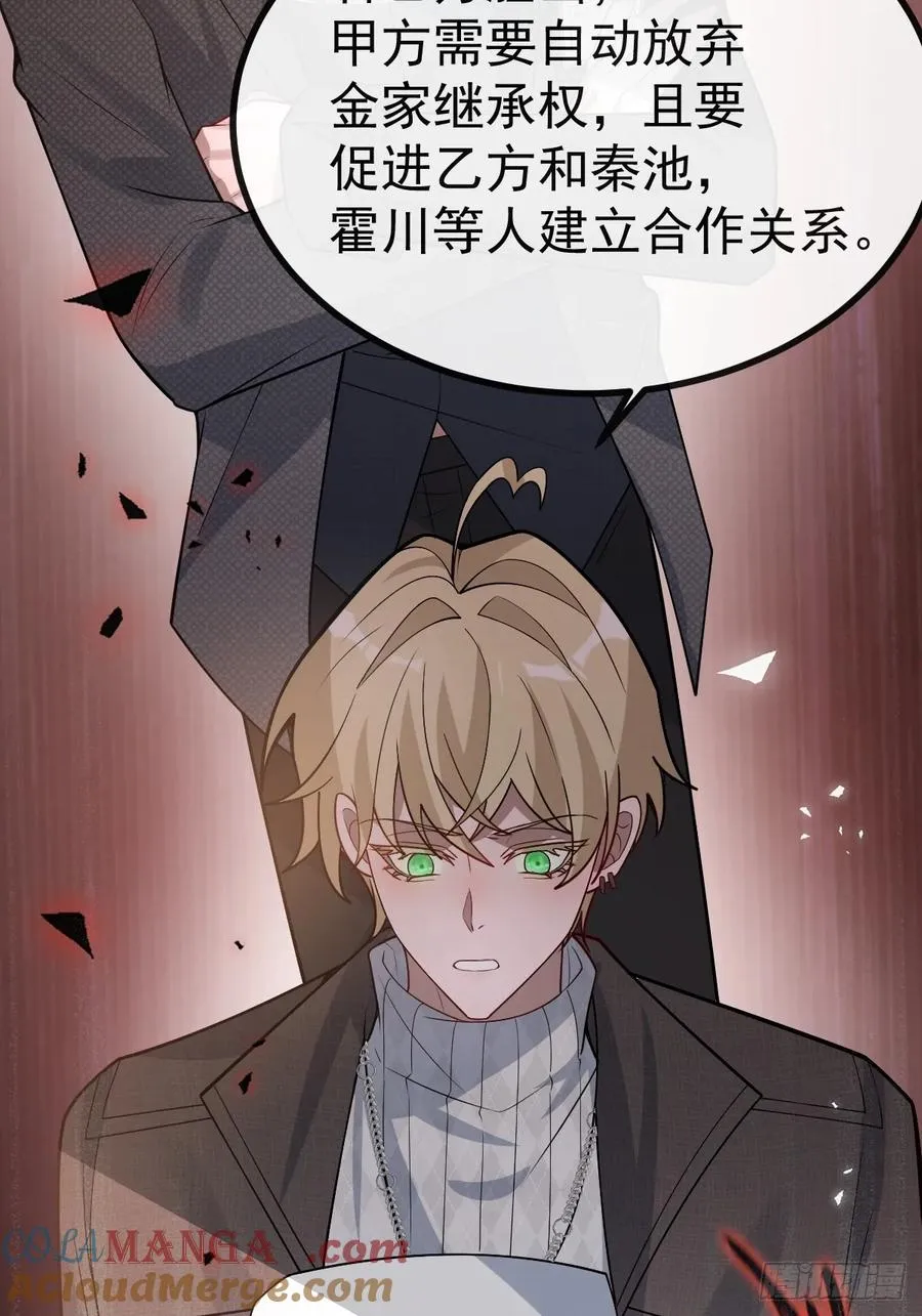 72-再入副本! 第31页