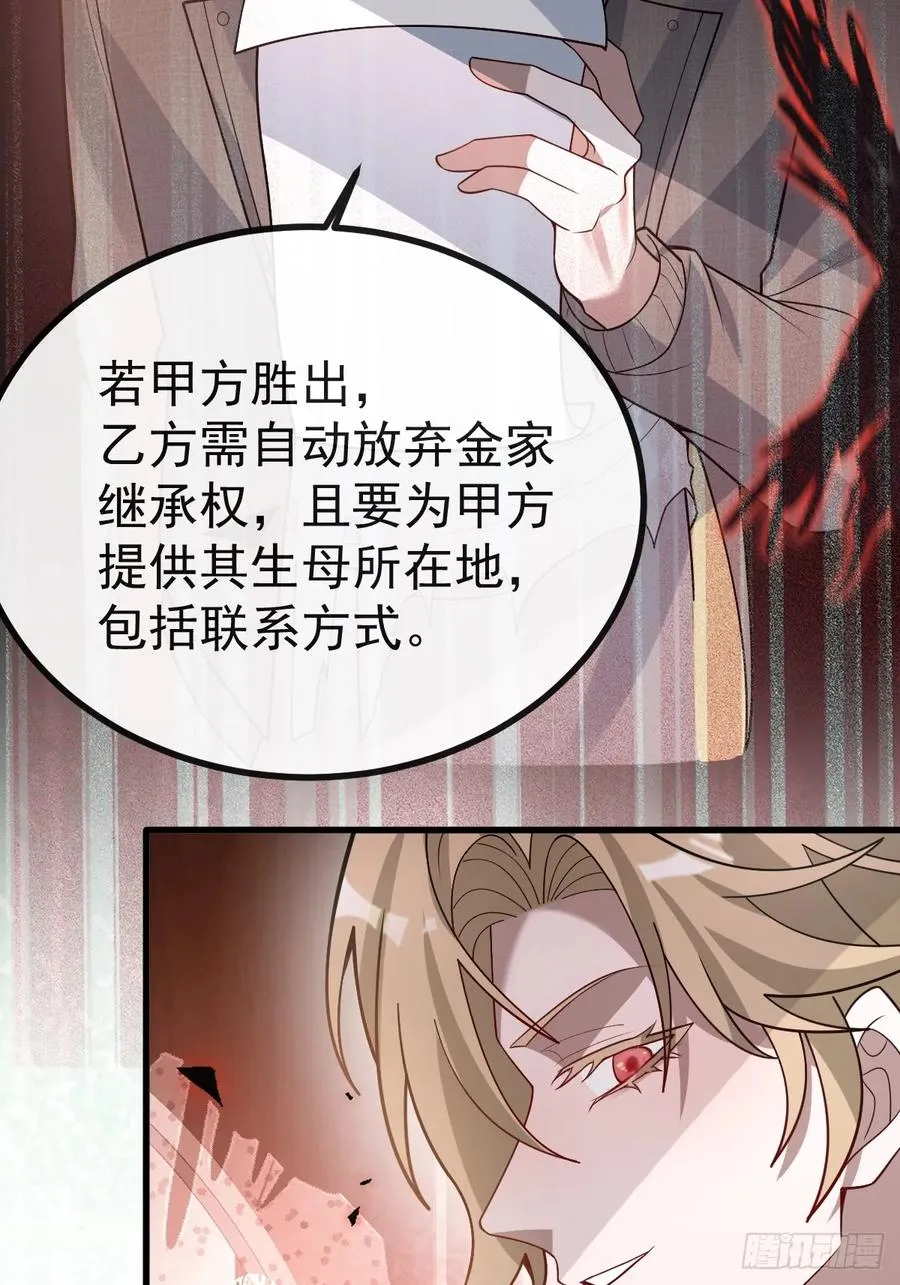 72-再入副本! 第32页