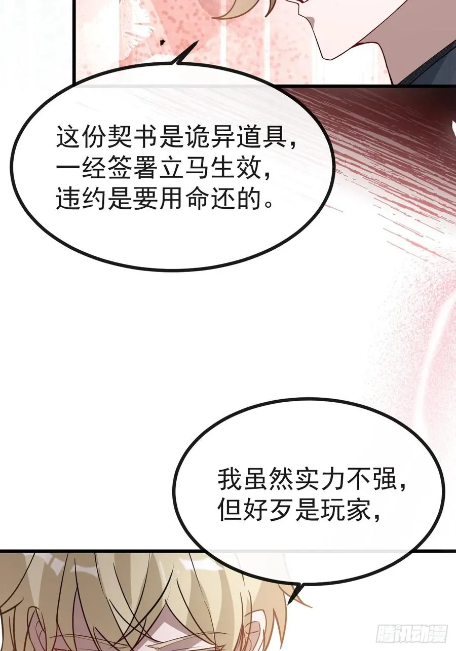 72-再入副本! 第33页