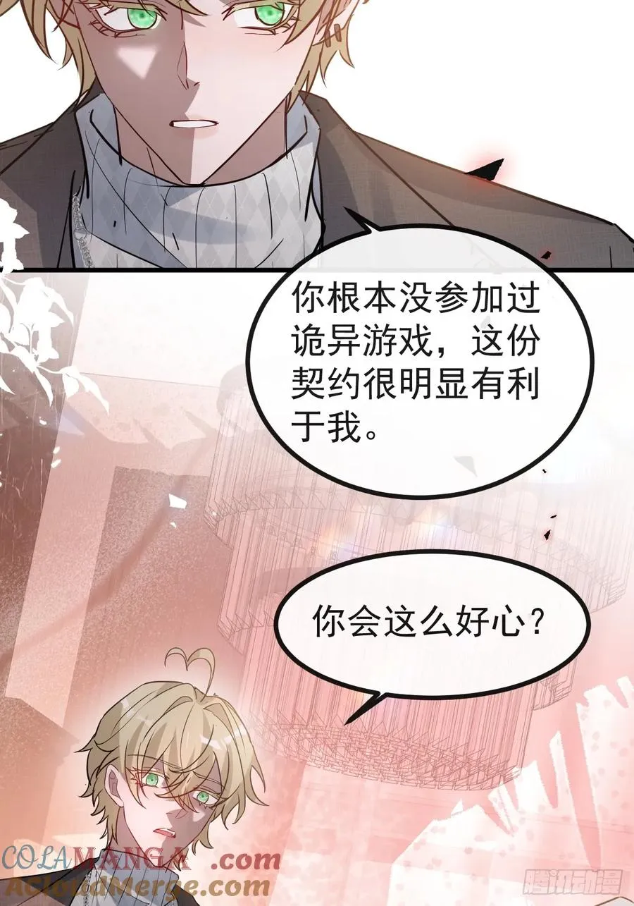 72-再入副本! 第34页
