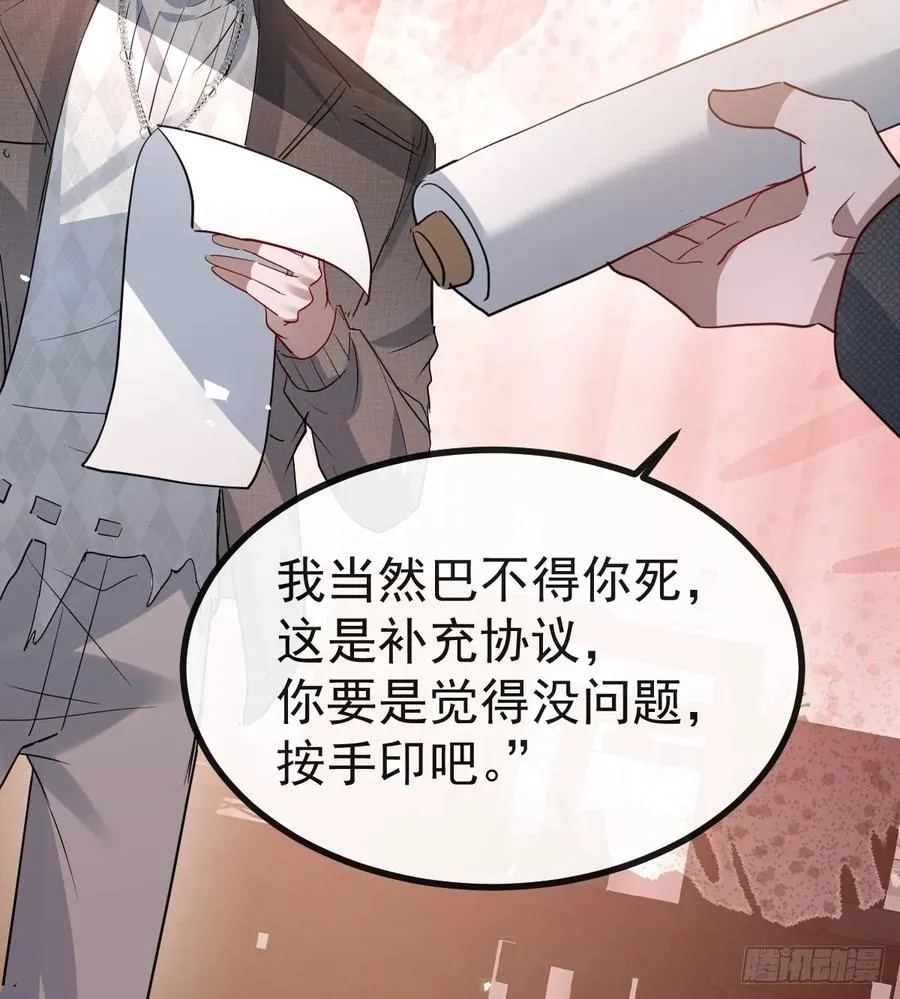 72-再入副本! 第35页