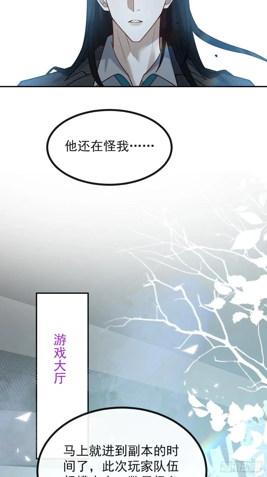 72-再入副本! 第41页