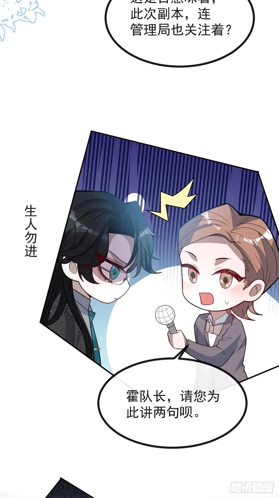 72-再入副本! 第44页