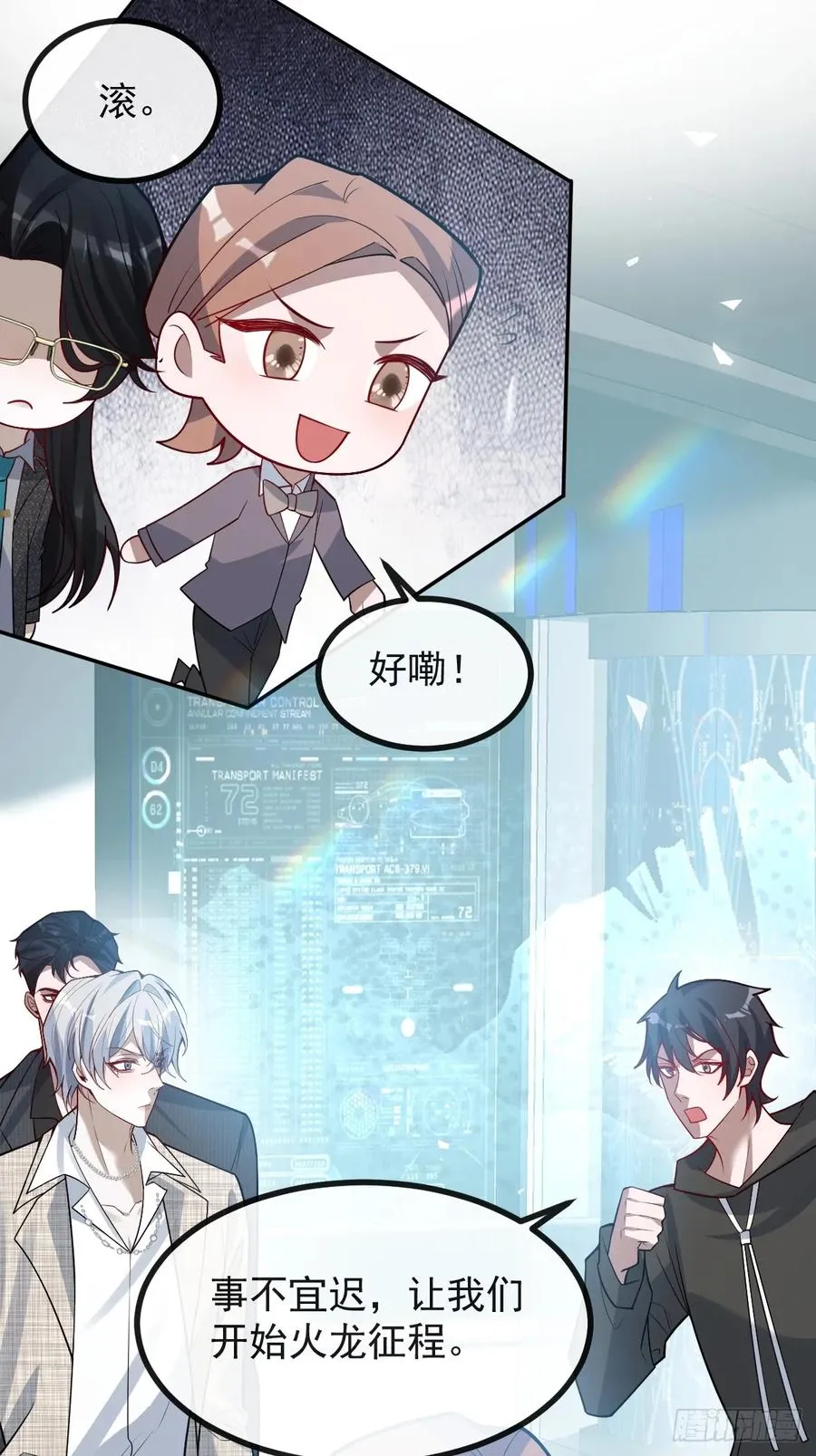 72-再入副本! 第45页