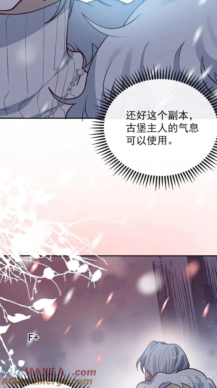 72-再入副本! 第58页