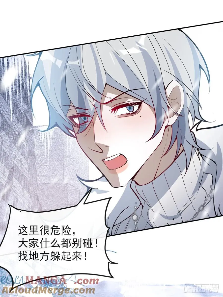 72-再入副本! 第67页