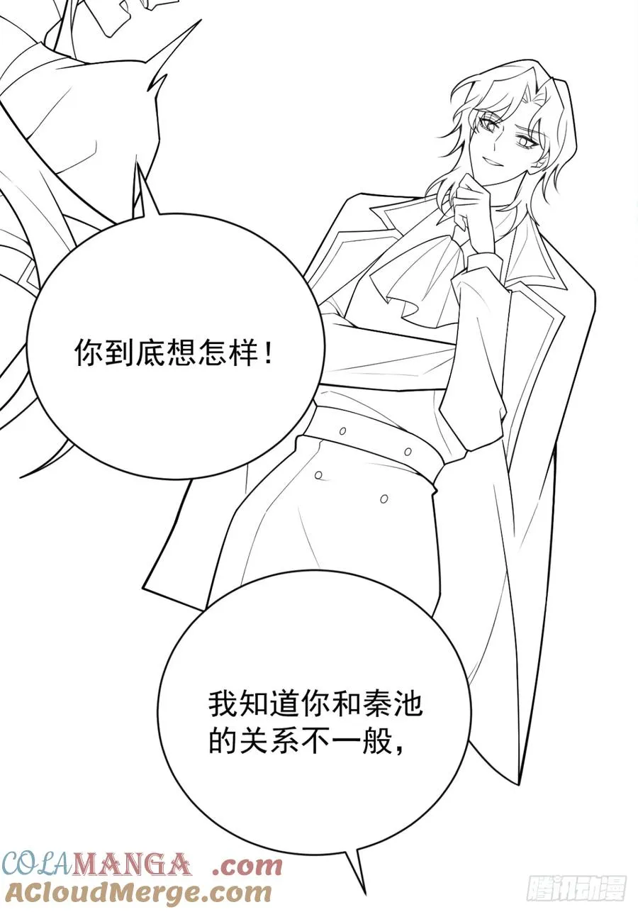 72-再入副本! 第73页