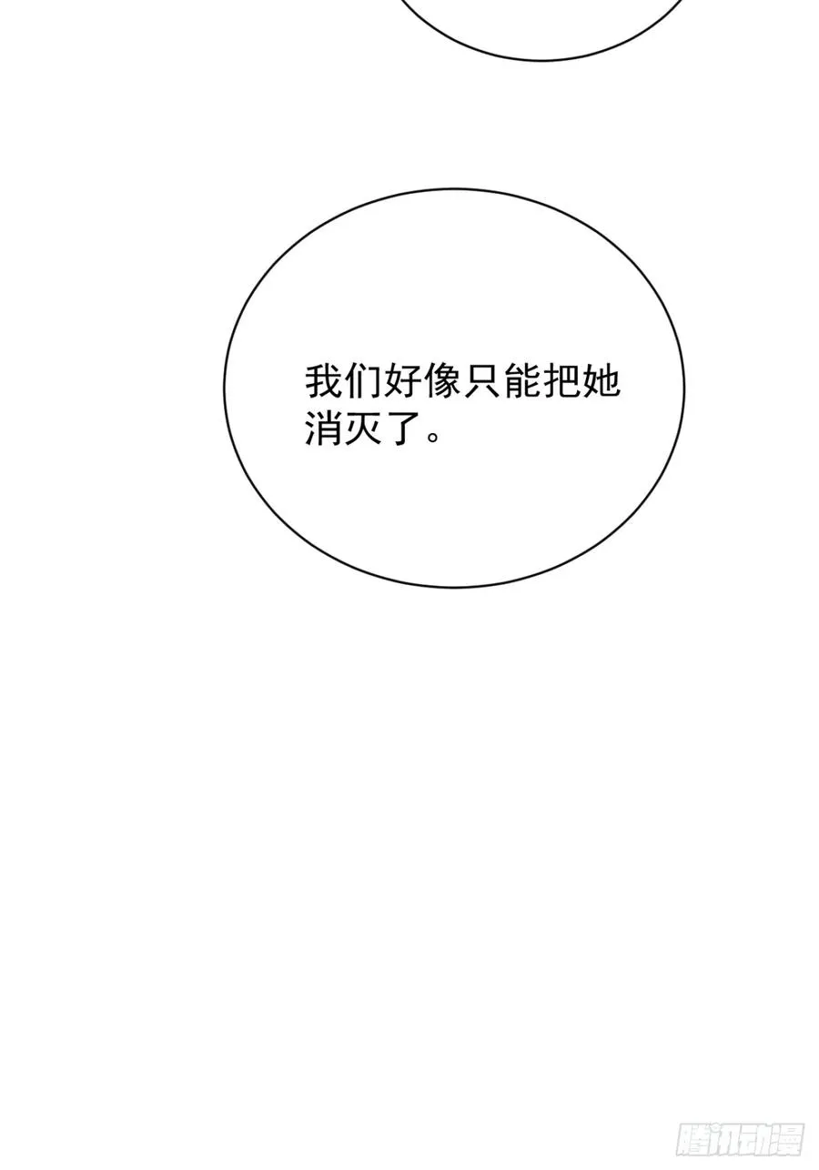 72-再入副本! 第75页