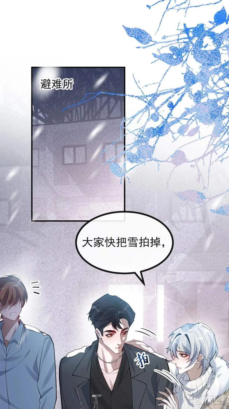 73-抱在一起~ 第3页