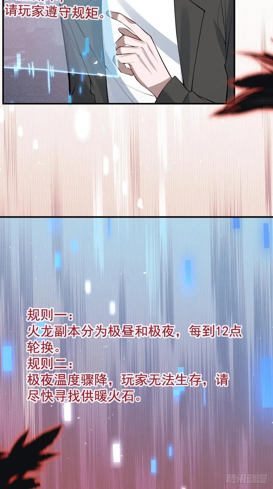 73-抱在一起~ 第6页