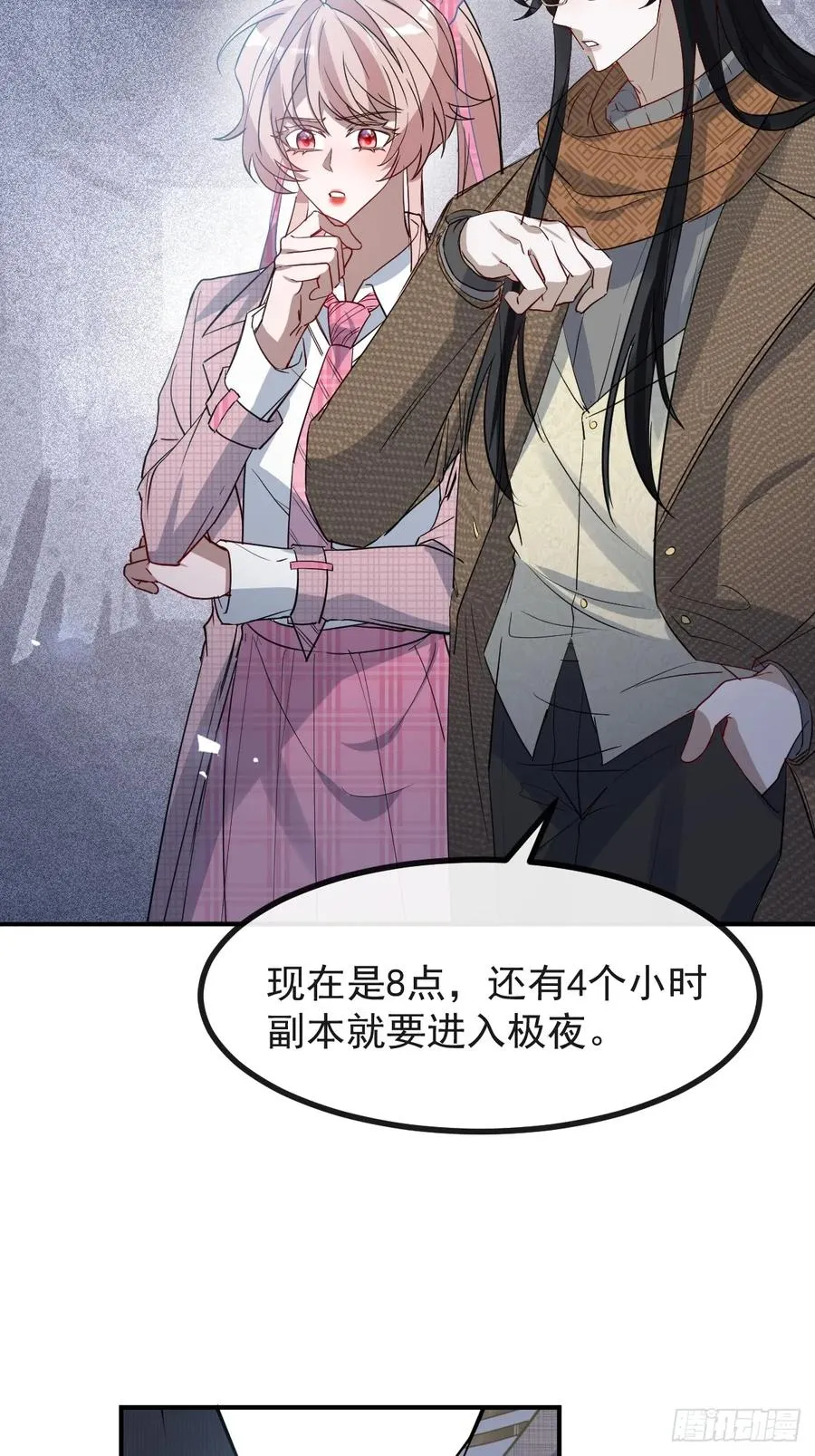 73-抱在一起~ 第9页