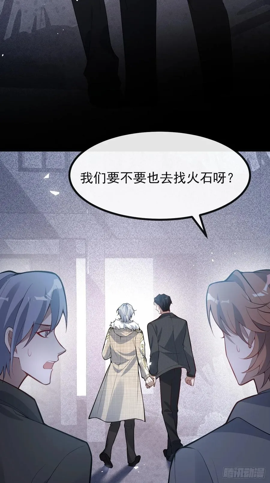 73-抱在一起~ 第12页