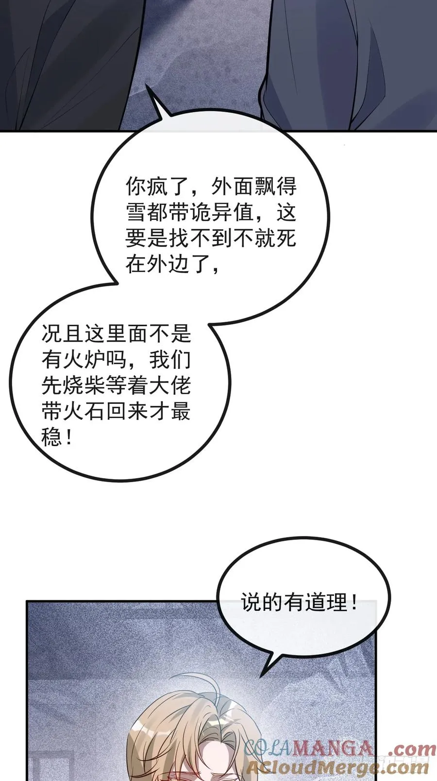 73-抱在一起~ 第13页