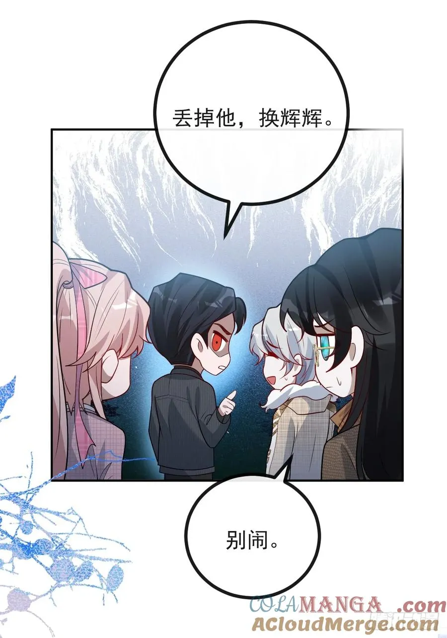 73-抱在一起~ 第25页