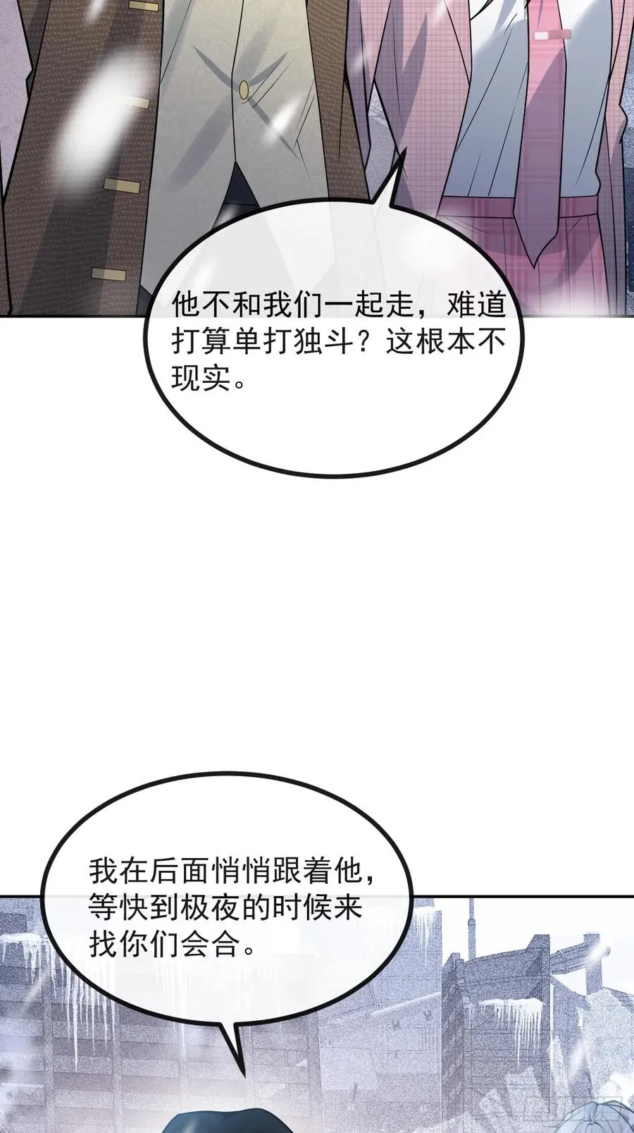 73-抱在一起~ 第27页